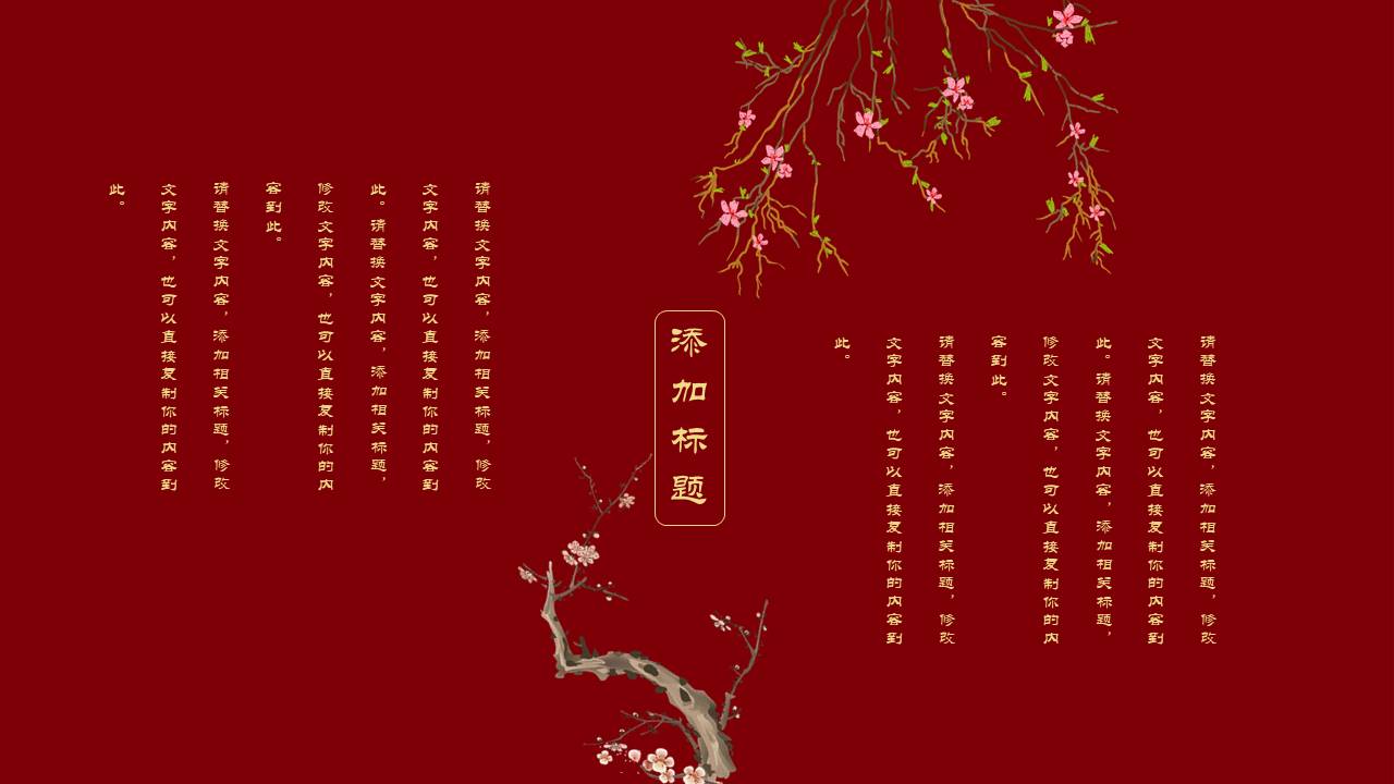 中国风 (36).pptx